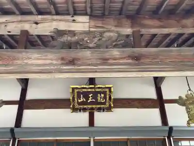 報恩寺(滋賀県)