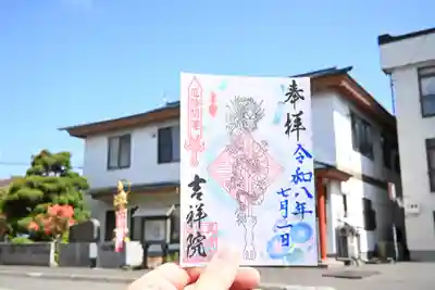 厄除開運_倶利伽羅剣