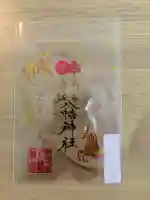 南宮宇佐八幡神社(脇浜神社)の{uncategorized: "未分類", other: "その他", undefined: "問題あり", building: "その他建物", grave: "お墓", sacred_gate: "鳥居", guardian: "狛犬", statue: "像", buddha: "仏像", history: "歴史", nature: "自然", garden: "庭園", animal: "動物", pagoda: "塔", temizu: "手水舎", mountain_gate: "山門・神門", sanctuary: "本殿・本堂", subordinate: "末社・摂社", art: "芸術", scenery: "景色", jizo: "地蔵", ema: "絵馬", goshuin: "御朱印", omikuji: "おみくじ", items: "授与品その他", amulet: "お守り", goshuincho: "御朱印帳", eats: "食事", festival: "お祭り", votive_dance: "神楽", shichigosan: "七五三参", wedding: "結婚式", experience: "体験その他", initially: "初詣", around: "周辺", anti_infection: "感染症対策"}