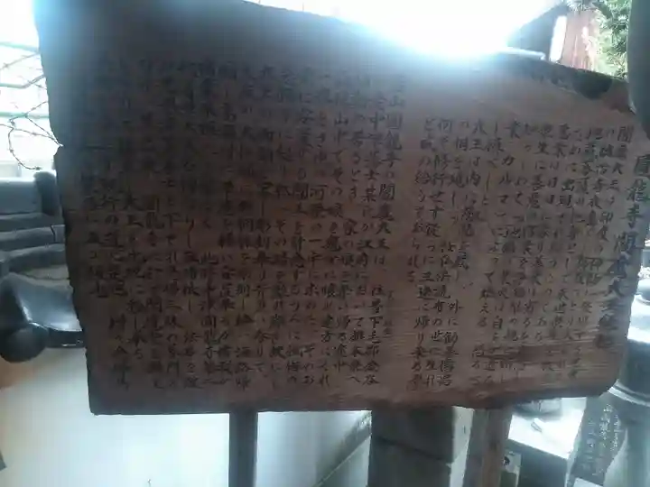 圓龍寺のその他建物