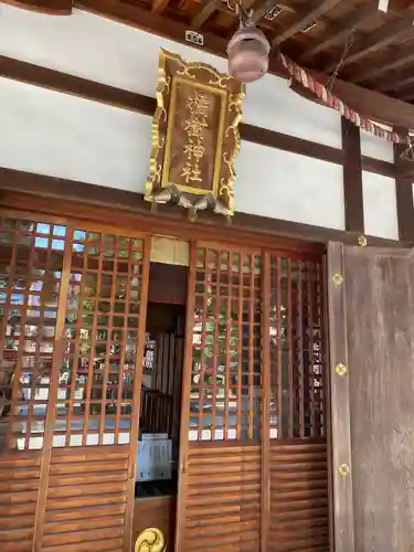 橘樹神社(神奈川県)