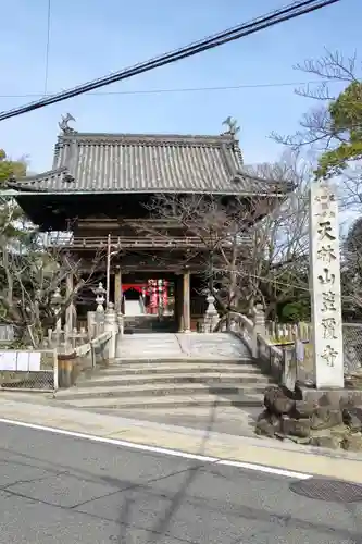 笠覆寺 (笠寺観音)の山門・神門