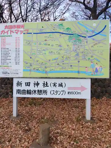 新田神社のその他建物