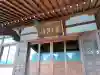東光寺の{uncategorized: "未分類", other: "その他", undefined: "問題あり", building: "その他建物", grave: "お墓", sacred_gate: "鳥居", guardian: "狛犬", statue: "像", buddha: "仏像", history: "歴史", nature: "自然", garden: "庭園", animal: "動物", pagoda: "塔", temizu: "手水舎", mountain_gate: "山門・神門", sanctuary: "本殿・本堂", subordinate: "末社・摂社", art: "芸術", scenery: "景色", jizo: "地蔵", ema: "絵馬", goshuin: "御朱印", omikuji: "おみくじ", items: "授与品その他", amulet: "お守り", goshuincho: "御朱印帳", eats: "食事", festival: "お祭り", votive_dance: "神楽", shichigosan: "七五三参", wedding: "結婚式", experience: "体験その他", initially: "初詣", around: "周辺", anti_infection: "感染症対策"}
