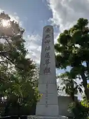 宥清寺(京都府)