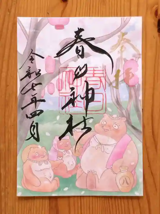 愛知県高浜市春日神社(愛知県)