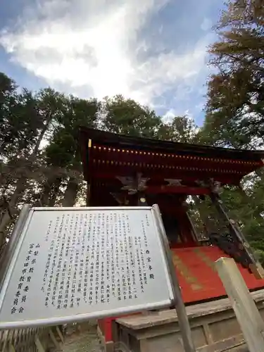 北口本宮冨士浅間神社の歴史