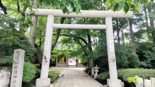 安住神社(栃木県)