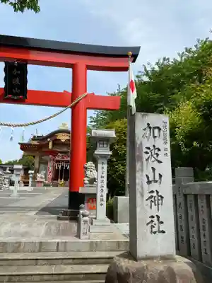 加波山神社真壁拝殿(茨城県)