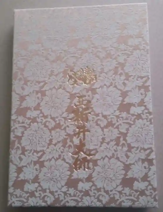 西新井大師総持寺(東京都)