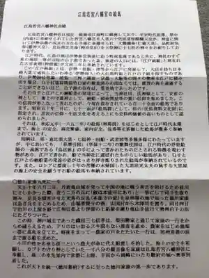 八幡神社(三重県)