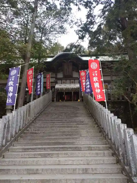 敢國神社(三重県)