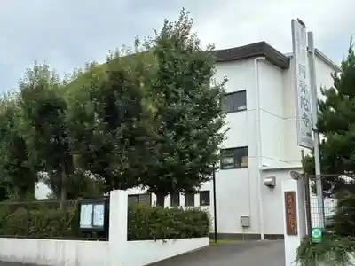 阿弥陀寺(千葉県)