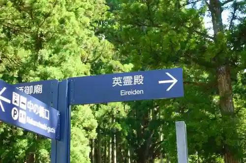 高野山金剛峯寺奥の院のその他建物