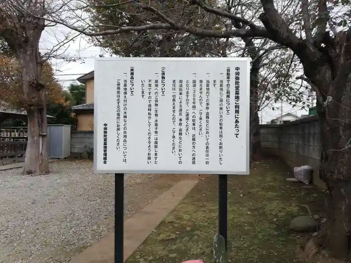 中峠弥陀堂(中峠阿弥陀堂)のその他建物