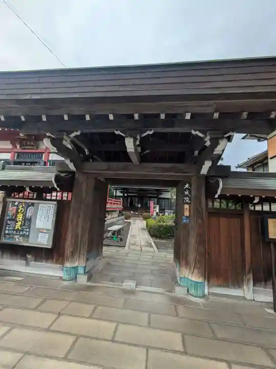 本成院(東京都)