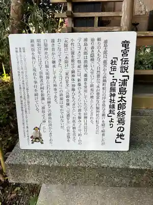 白鬚神社(宮崎県)