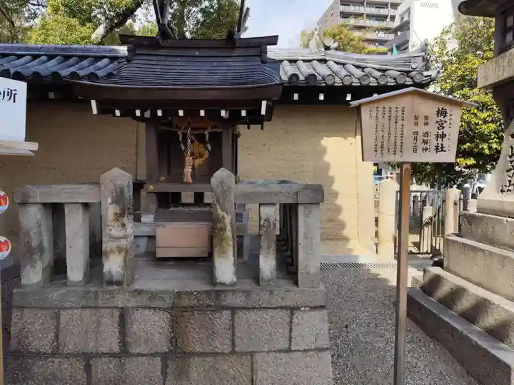 西宮神社(兵庫県)
