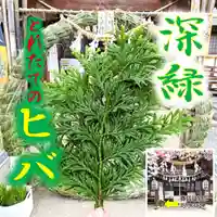 七重浜海津見神社(北海道)