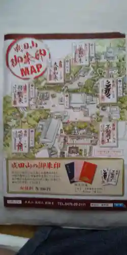 成田山新勝寺のその他建物