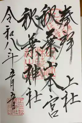 大瀬神社の{uncategorized: "未分類", other: "その他", undefined: "問題あり", building: "その他建物", grave: "お墓", sacred_gate: "鳥居", guardian: "狛犬", statue: "像", buddha: "仏像", history: "歴史", nature: "自然", garden: "庭園", animal: "動物", pagoda: "塔", temizu: "手水舎", mountain_gate: "山門・神門", sanctuary: "本殿・本堂", subordinate: "末社・摂社", art: "芸術", scenery: "景色", jizo: "地蔵", ema: "絵馬", goshuin: "御朱印", omikuji: "おみくじ", items: "授与品その他", amulet: "お守り", goshuincho: "御朱印帳", eats: "食事", festival: "お祭り", votive_dance: "神楽", shichigosan: "七五三参", wedding: "結婚式", experience: "体験その他", initially: "初詣", around: "周辺", anti_infection: "感染症対策"}