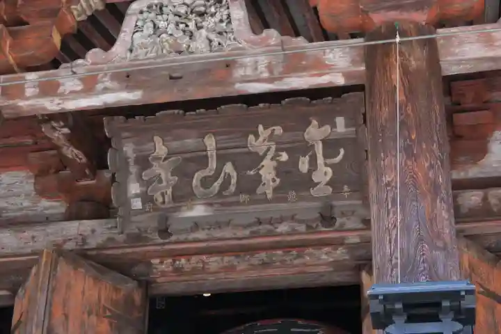 金峯山寺のその他建物