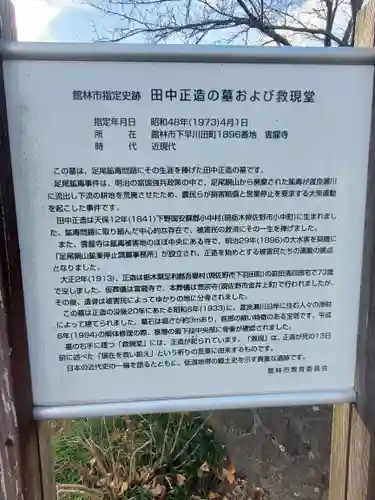 雲龍寺(群馬県)