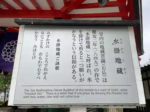 壬生寺(京都府)