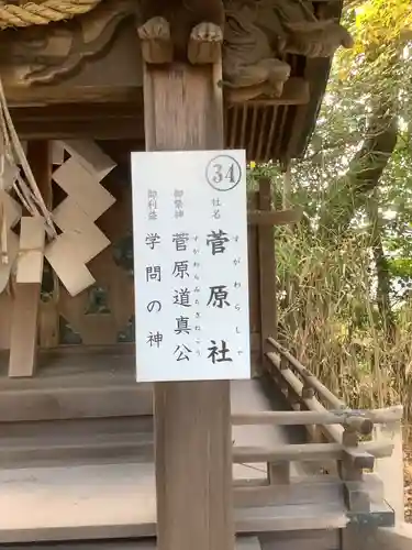 津島神社の歴史