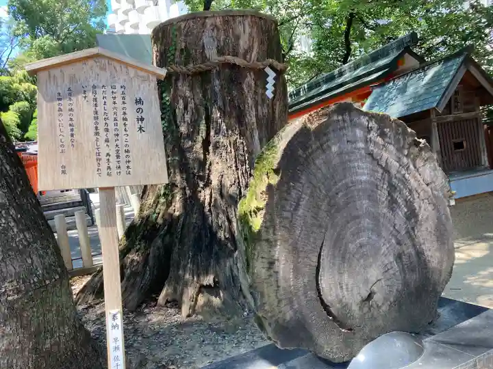 生田神社のその他建物