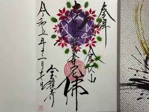 宝積寺(静岡県)