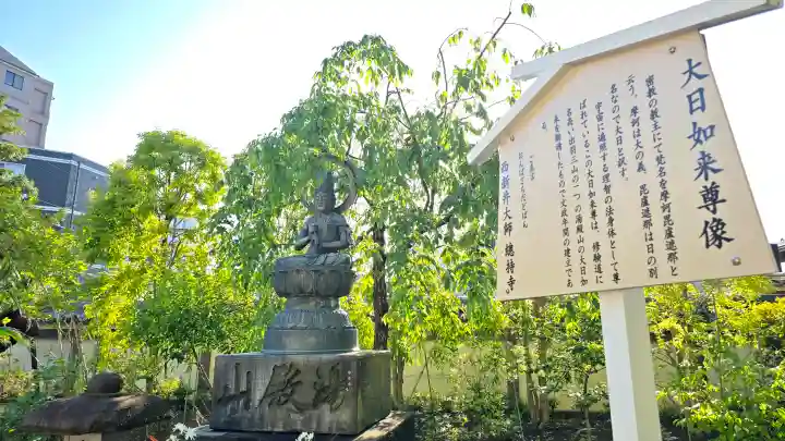 西新井大師総持寺の{uncategorized: "未分類", other: "その他", undefined: "問題あり", building: "その他建物", grave: "お墓", sacred_gate: "鳥居", guardian: "狛犬", statue: "像", buddha: "仏像", history: "歴史", nature: "自然", garden: "庭園", animal: "動物", pagoda: "塔", temizu: "手水舎", mountain_gate: "山門・神門", sanctuary: "本殿・本堂", subordinate: "末社・摂社", art: "芸術", scenery: "景色", jizo: "地蔵", ema: "絵馬", goshuin: "御朱印", omikuji: "おみくじ", items: "授与品その他", amulet: "お守り", goshuincho: "御朱印帳", eats: "食事", festival: "お祭り", votive_dance: "神楽", shichigosan: "七五三参", wedding: "結婚式", experience: "体験その他", initially: "初詣", around: "周辺", anti_infection: "感染症対策"}