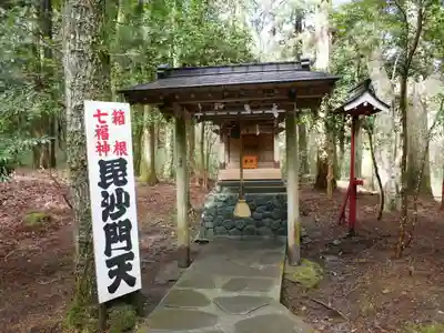 駒形神社（箱根神社摂社）の末社・摂社