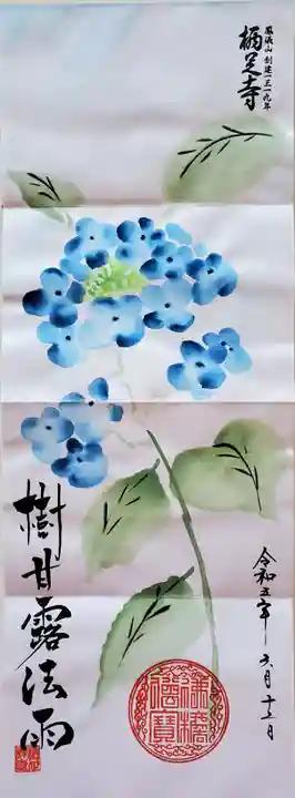 かっぱの寺 栖足寺(静岡県)