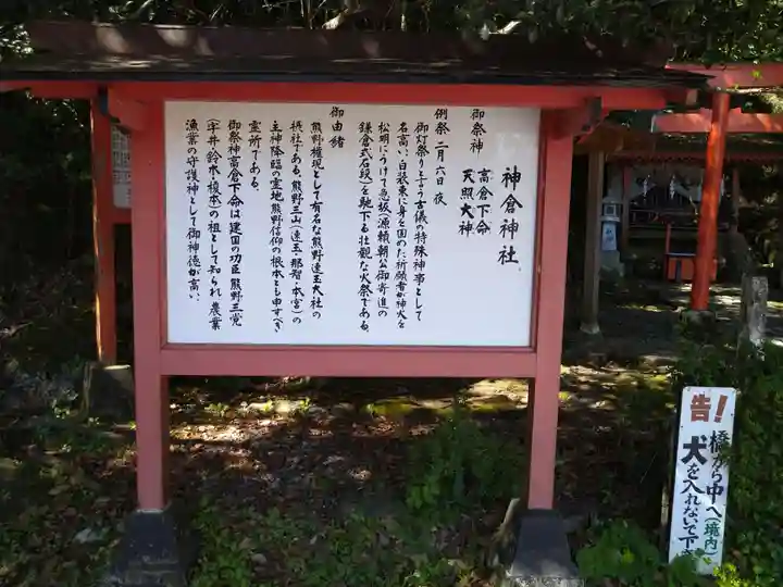 神倉神社(熊野速玉大社摂社)(和歌山県)