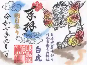 小垣江神明神社(愛知県) 2025年09月01日(月)〜(2025年09月02日(火) 07時23分42秒投稿)