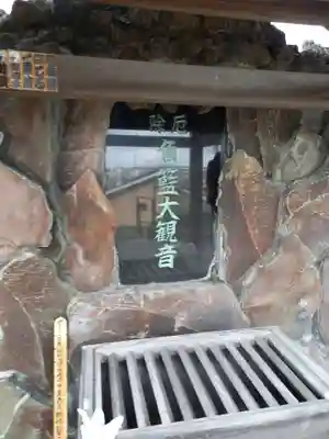 東善院(神奈川県)