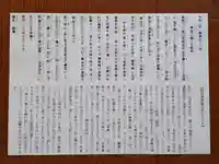 伏木香取神社の授与品その他