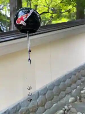 目の霊山 油山寺(静岡県)