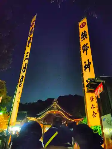 東海市熊野神社の初詣