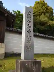 仁和寺(京都府)