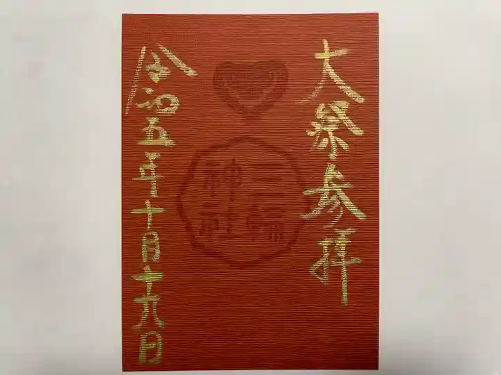 三輪神社(愛知県)