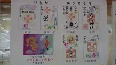 菊名神社のその他建物