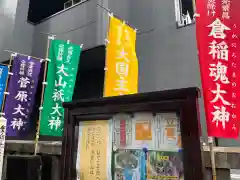 朝日神社の建物その他