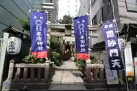 末廣神社(東京都)