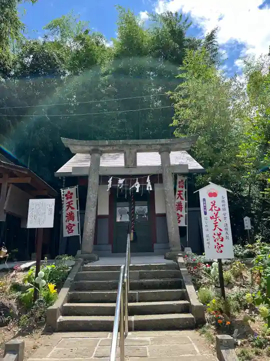 神炊館神社 ⁂奥州須賀川総鎮守⁂(福島県)