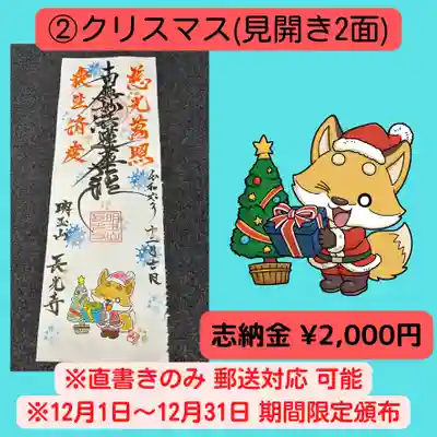 長光寺(長野県)