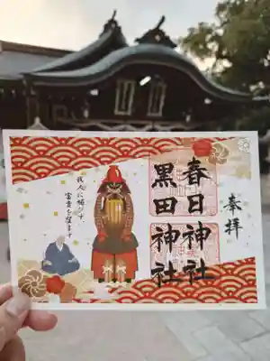 春日神社(福岡県)