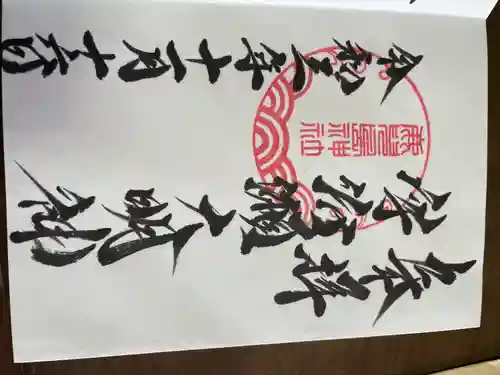 鹿児島神社の御朱印