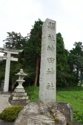 神田神社のその他建物
